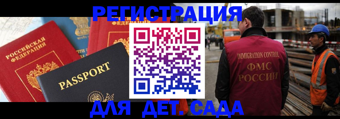 регистрация для школы в Торопеце