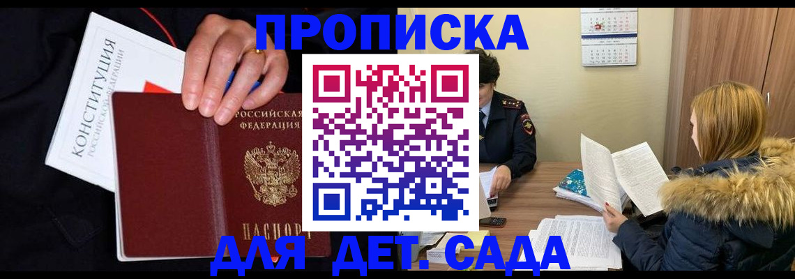 временная регистрация законно в Торопеце