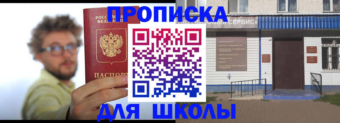 временная регистрация купить в Торопеце