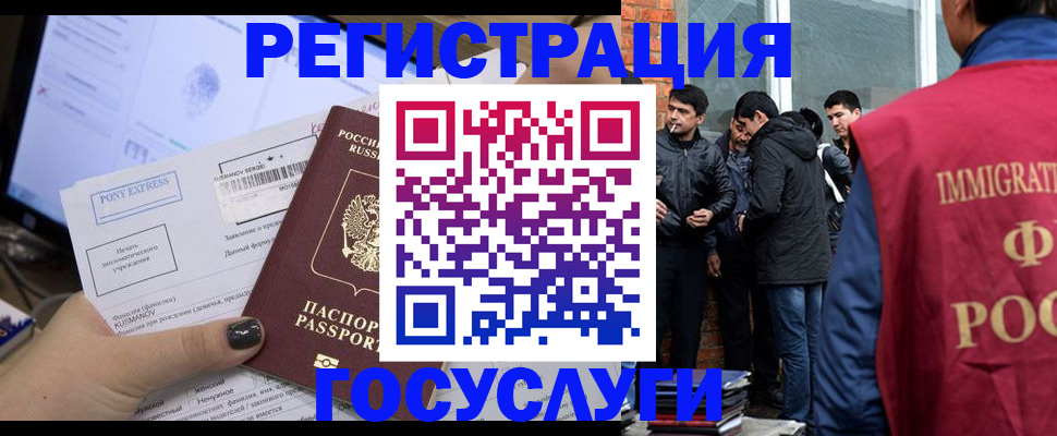 прописка штамп в Торопеце