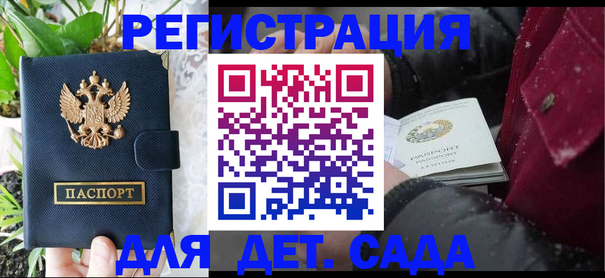 прописка в Торопеце